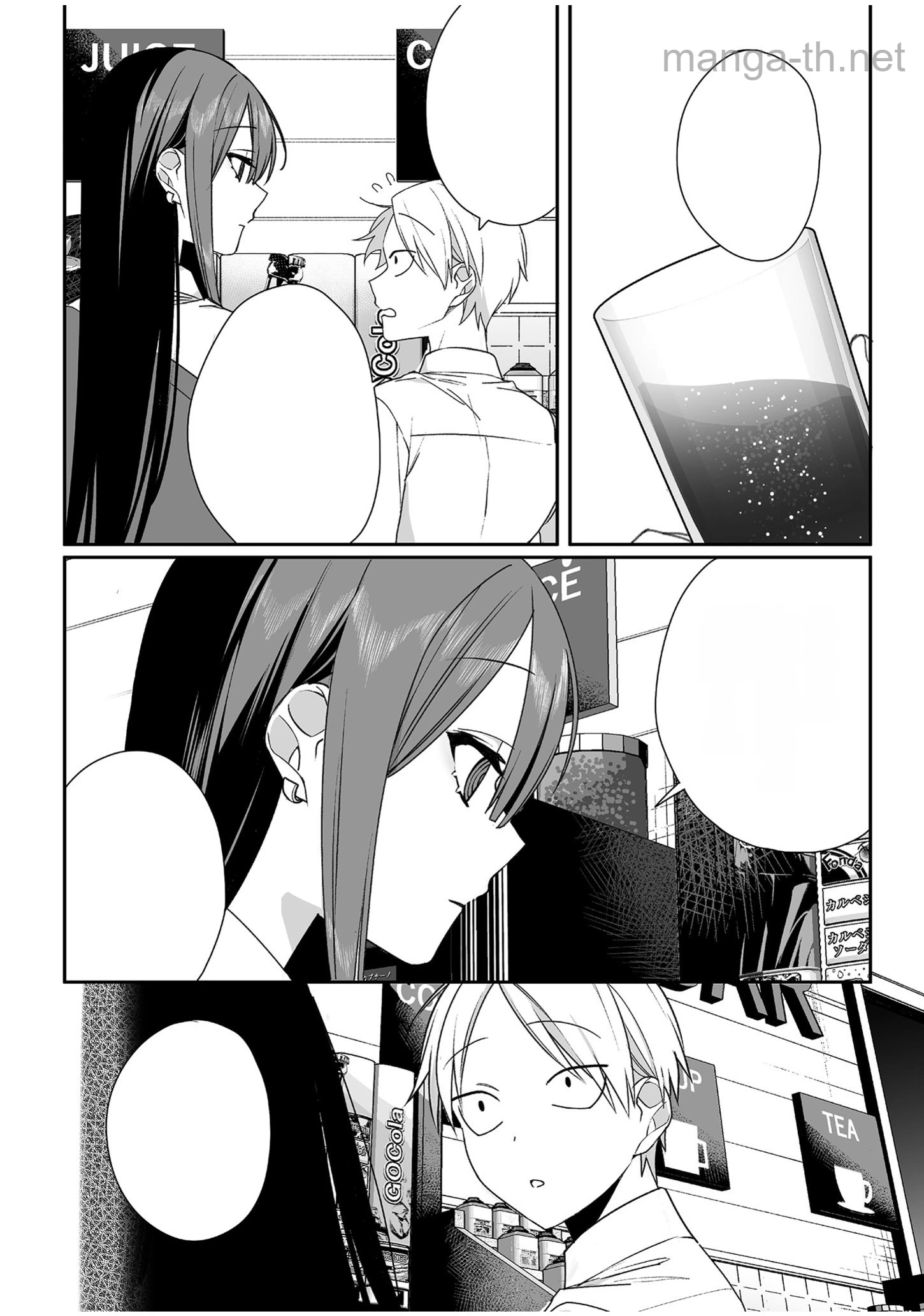 Jirai nandesu ka? Chihara-san หน้า 2
