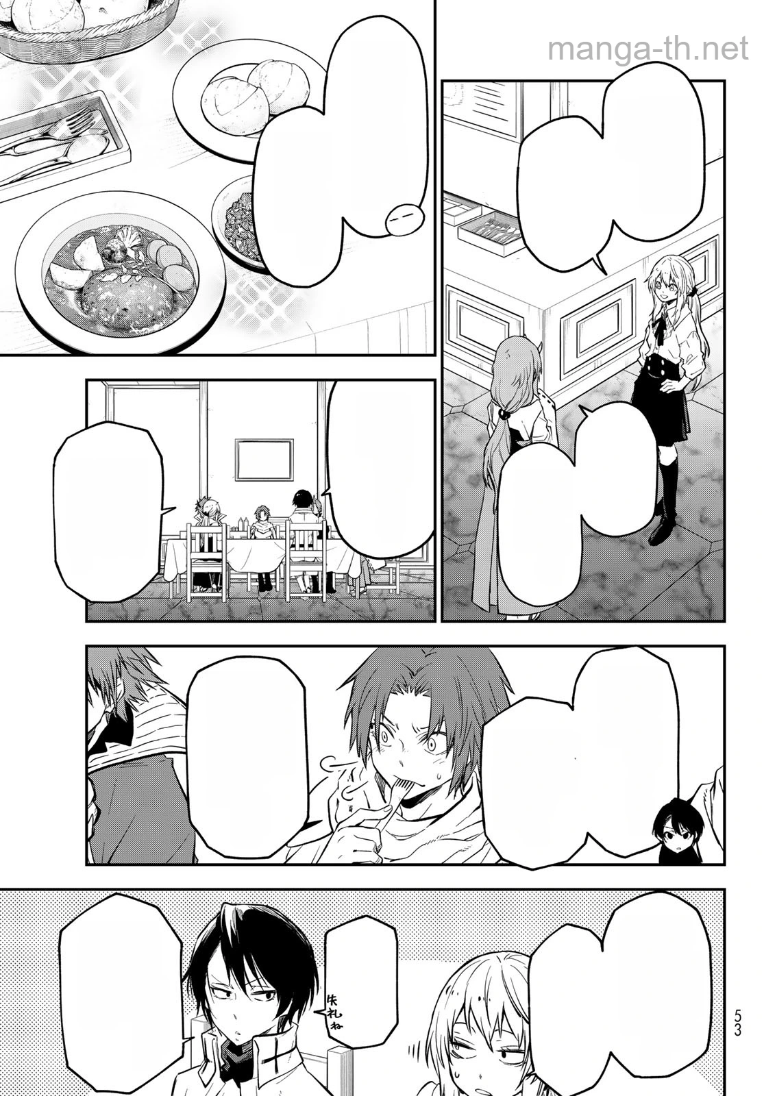 Tensei Shitara Slime Datta Ken หน้า 3