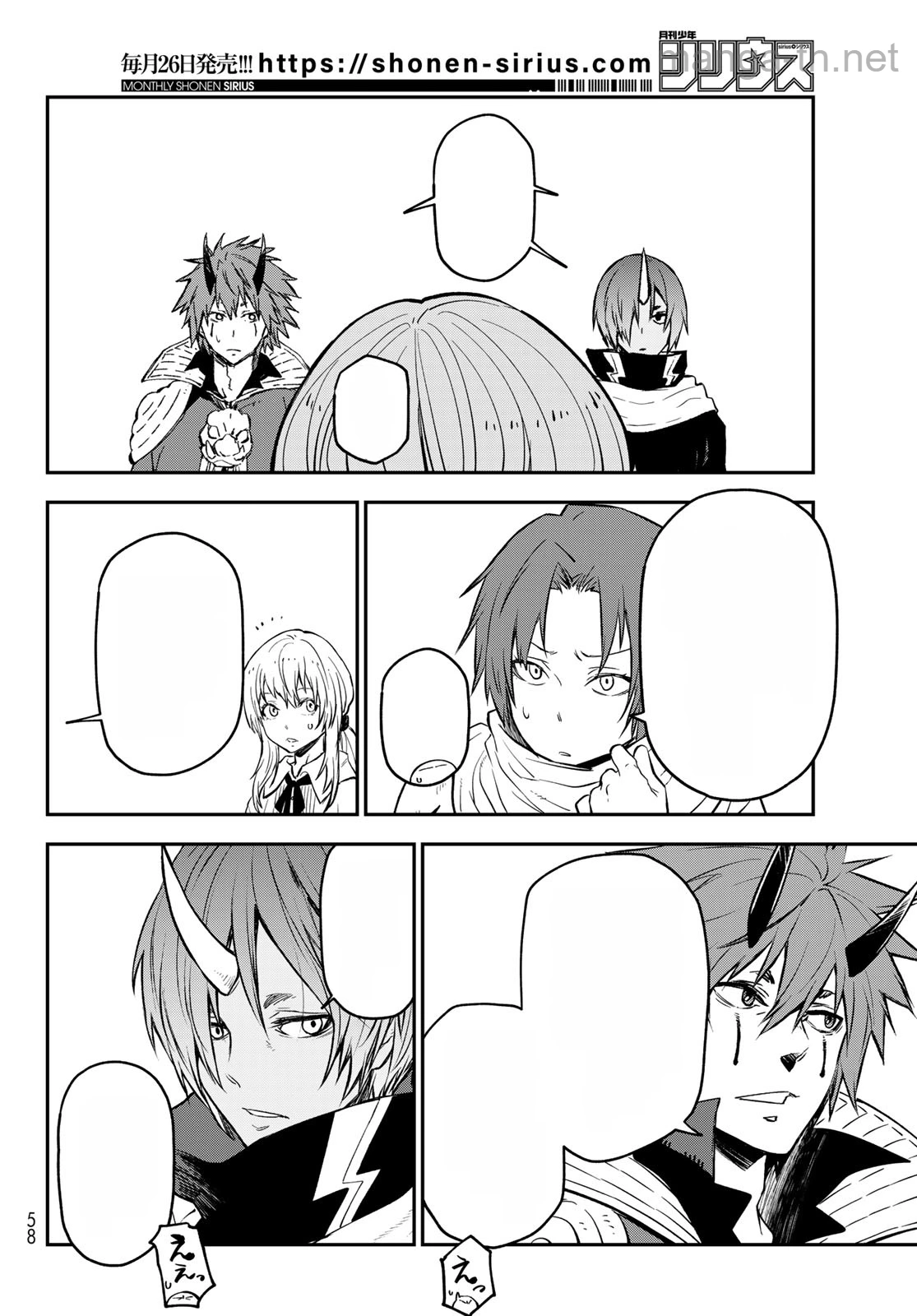 Tensei Shitara Slime Datta Ken หน้า 8