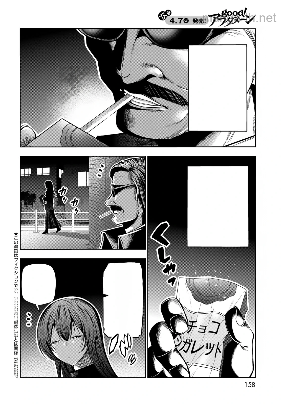 Grand Blue หน้า 2