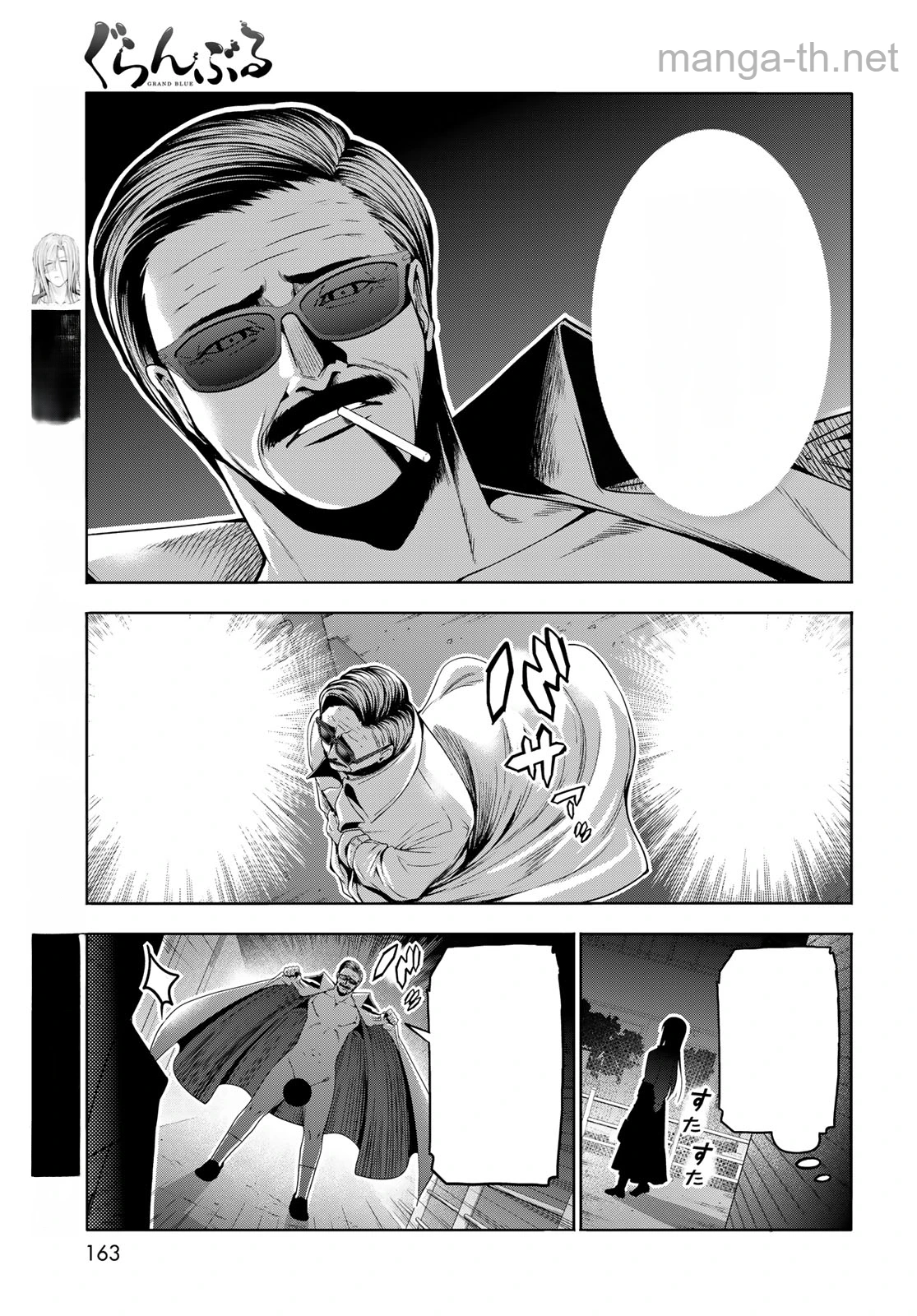 Grand Blue หน้า 7