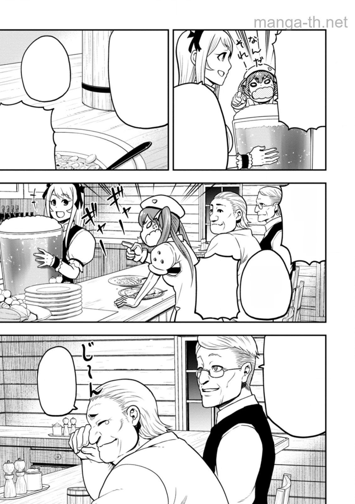 Zatsuyou Fuyojutsushi ga Jibun no Saikyou ni Kidzuku made หน้า 1