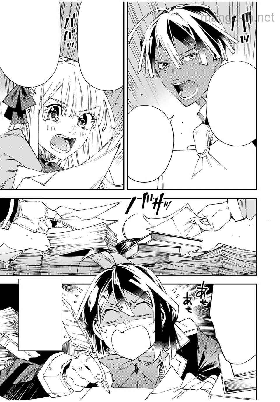 Tensei Kizoku Kantei Sukiru de Nariagaru – Jakushou Ryouchi o Uketsuidanode, Yuushuuna Jinzai o Fuyashite Itara, Saikyou Ryouchi ni Natteta หน้า 3