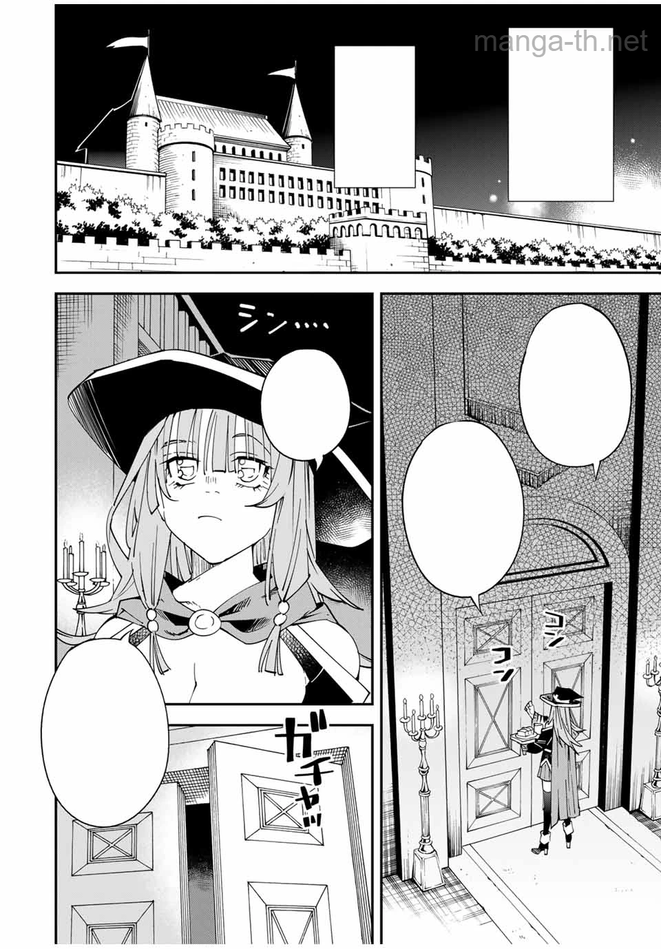 Tensei Kizoku Kantei Sukiru de Nariagaru – Jakushou Ryouchi o Uketsuidanode, Yuushuuna Jinzai o Fuyashite Itara, Saikyou Ryouchi ni Natteta หน้า 2