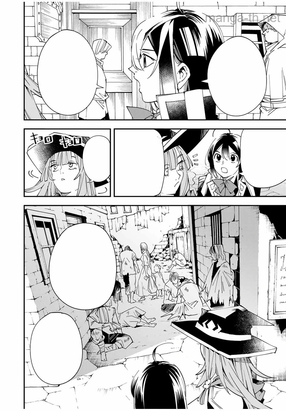 Tensei Kizoku Kantei Sukiru de Nariagaru – Jakushou Ryouchi o Uketsuidanode, Yuushuuna Jinzai o Fuyashite Itara, Saikyou Ryouchi ni Natteta หน้า 8
