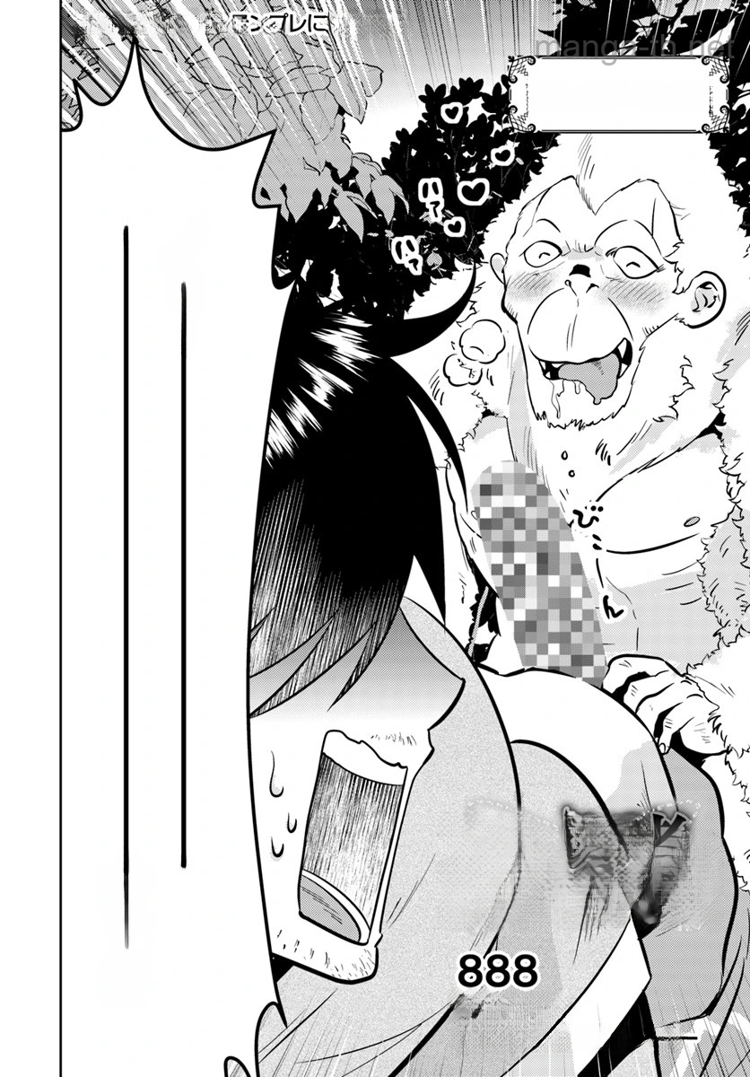 Arafoo Kenja no Isekai Seikatsu Nikki หน้า 2