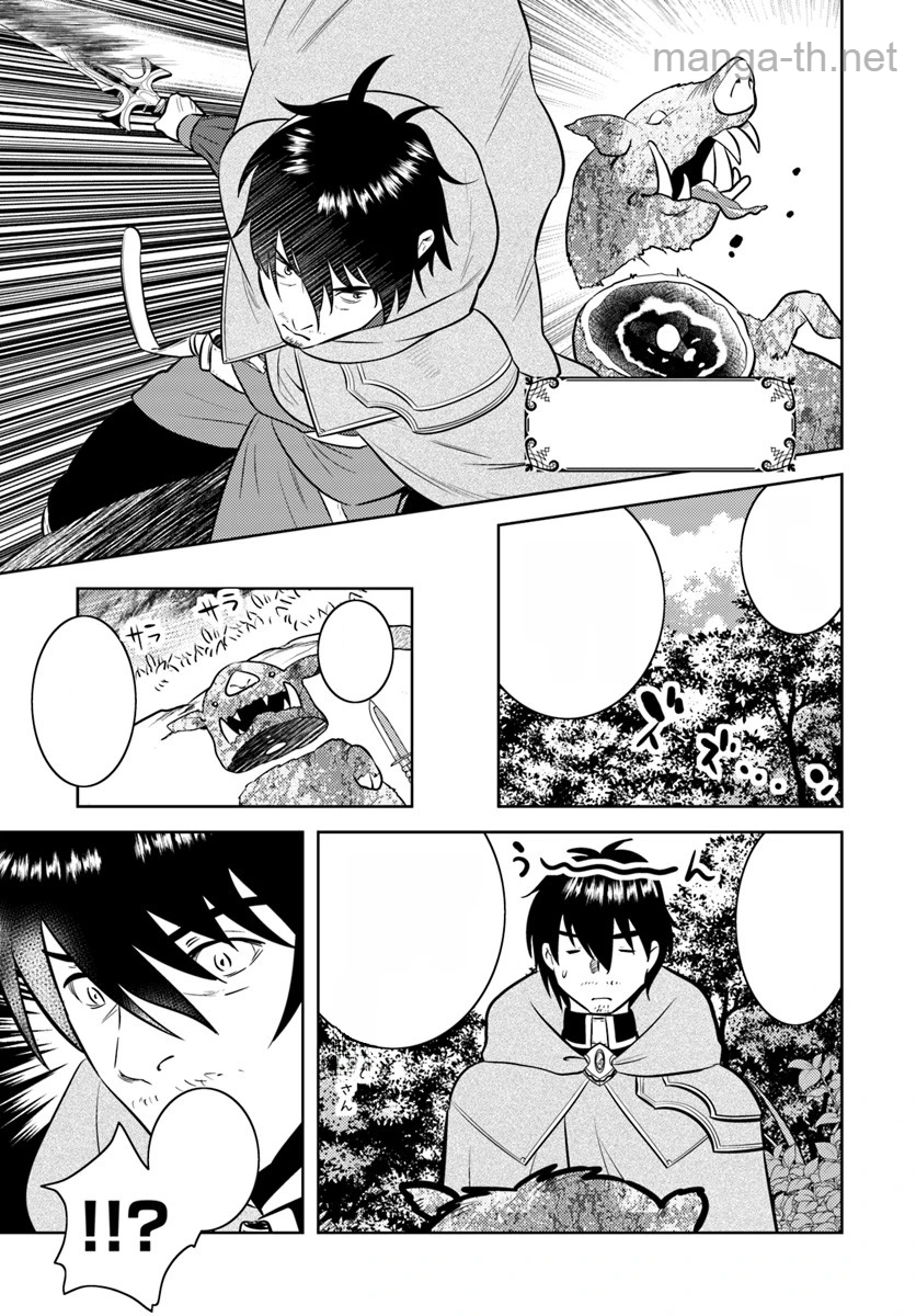 Arafoo Kenja no Isekai Seikatsu Nikki หน้า 5