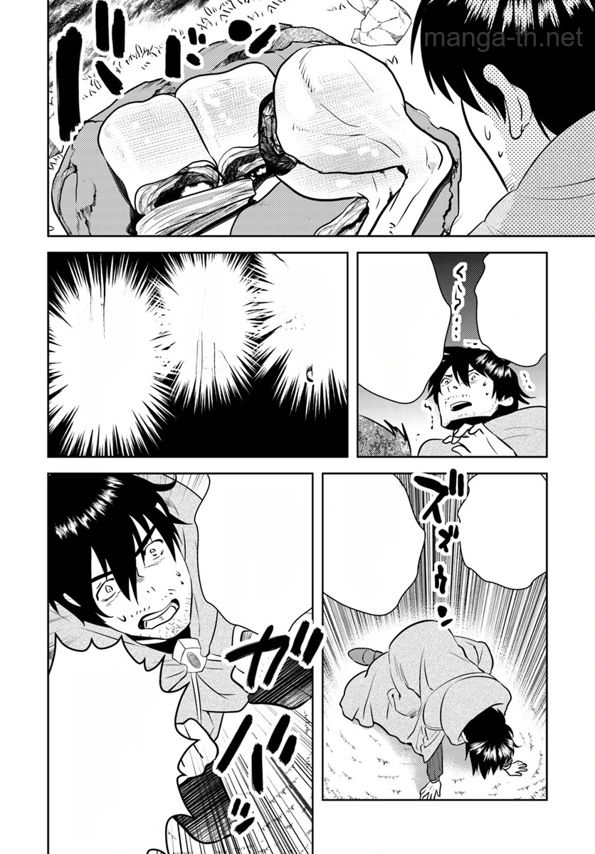 Arafoo Kenja no Isekai Seikatsu Nikki หน้า 6