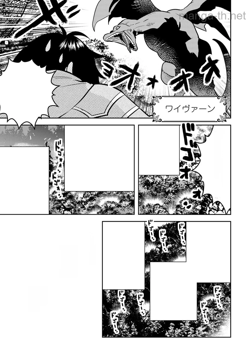 Arafoo Kenja no Isekai Seikatsu Nikki หน้า 7