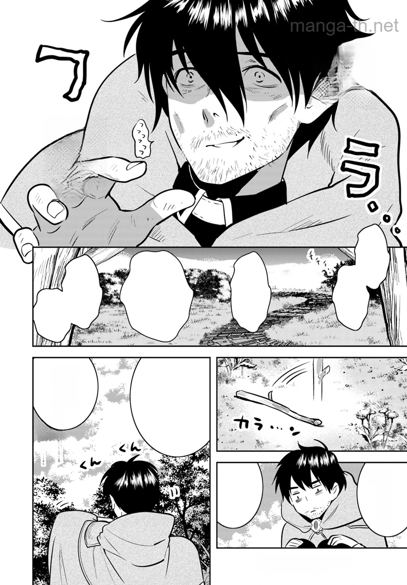 Arafoo Kenja no Isekai Seikatsu Nikki หน้า 8