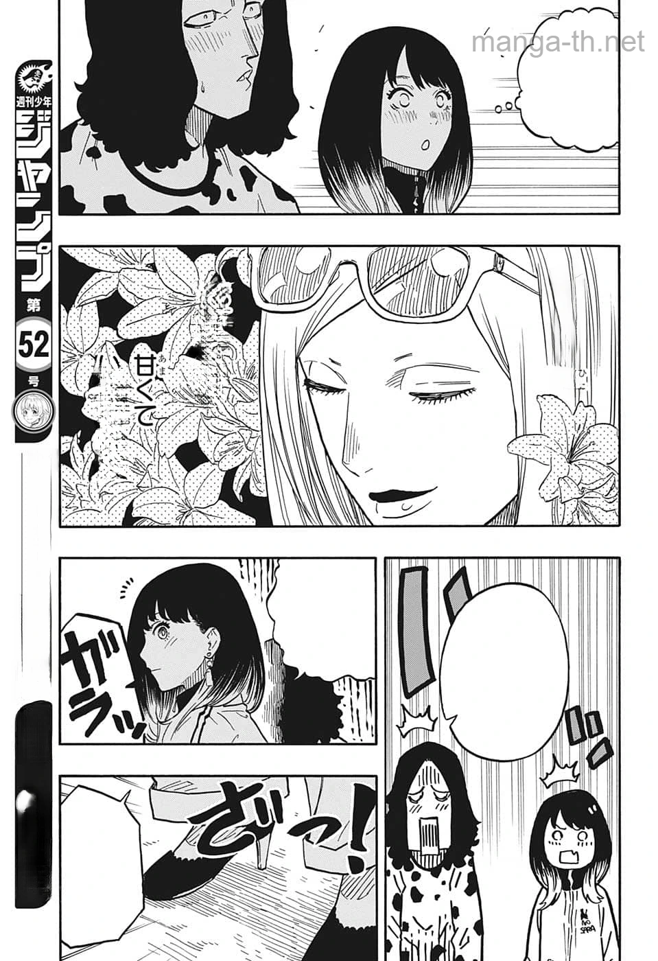 Akane-Banashi หน้า 6