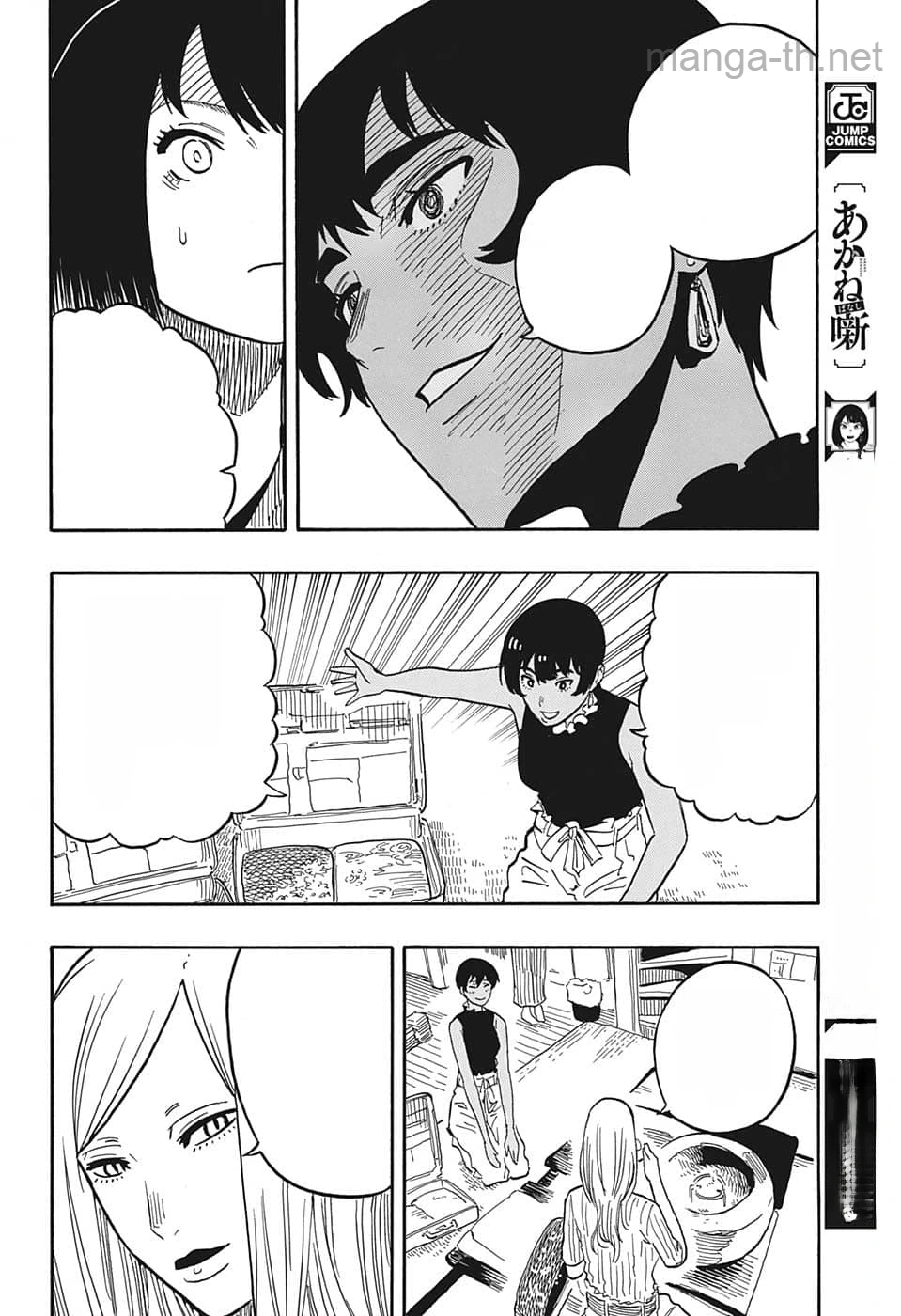 Akane-Banashi หน้า 9