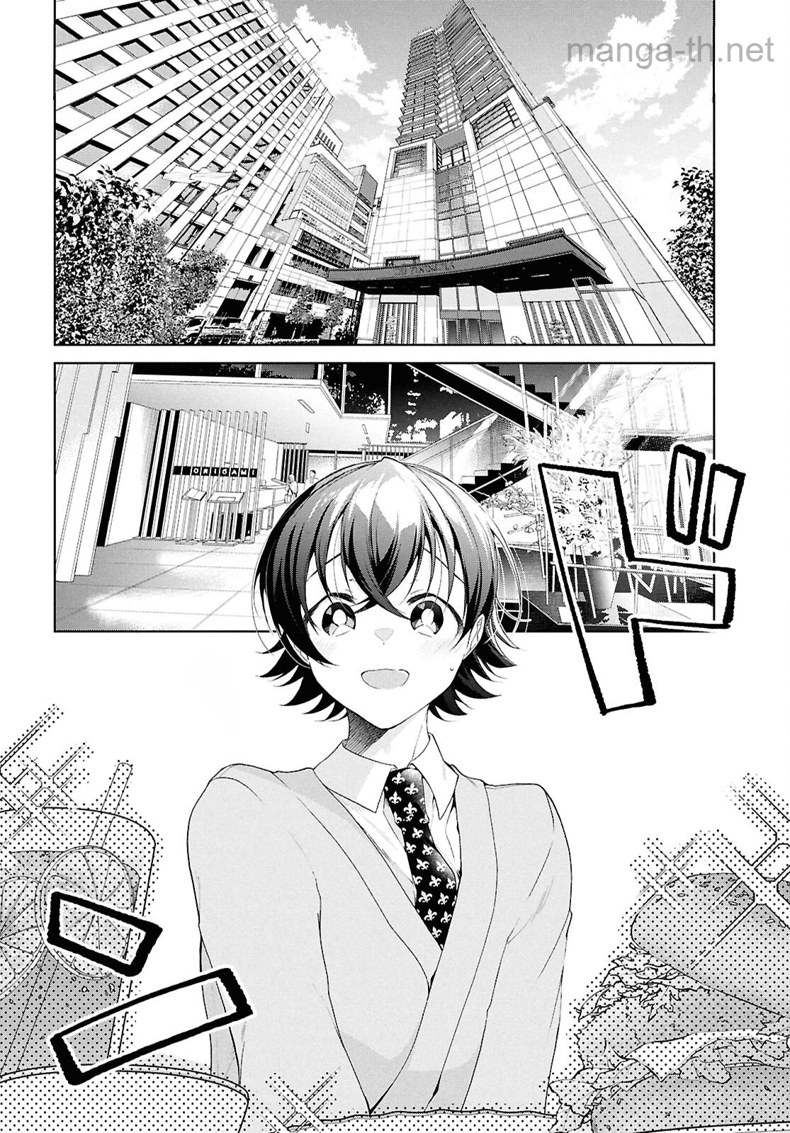 Isshiki-san wa Koi o Shiritai หน้า 2
