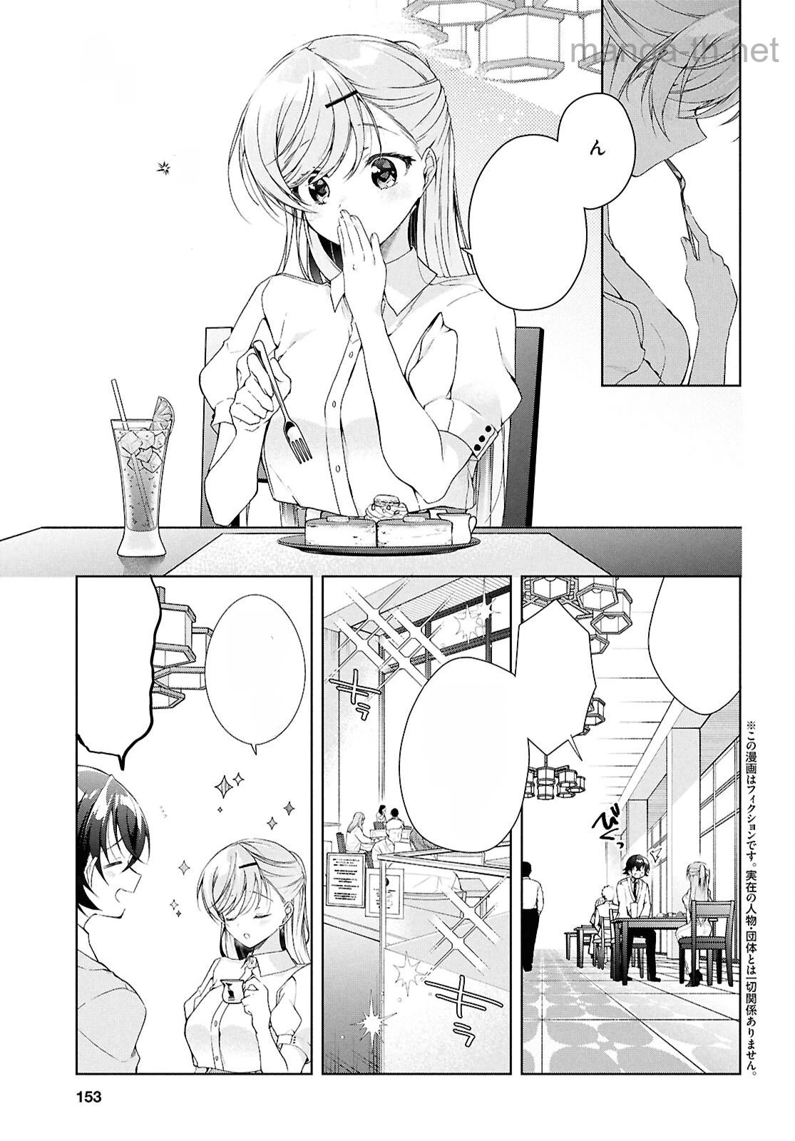 Isshiki-san wa Koi o Shiritai หน้า 3