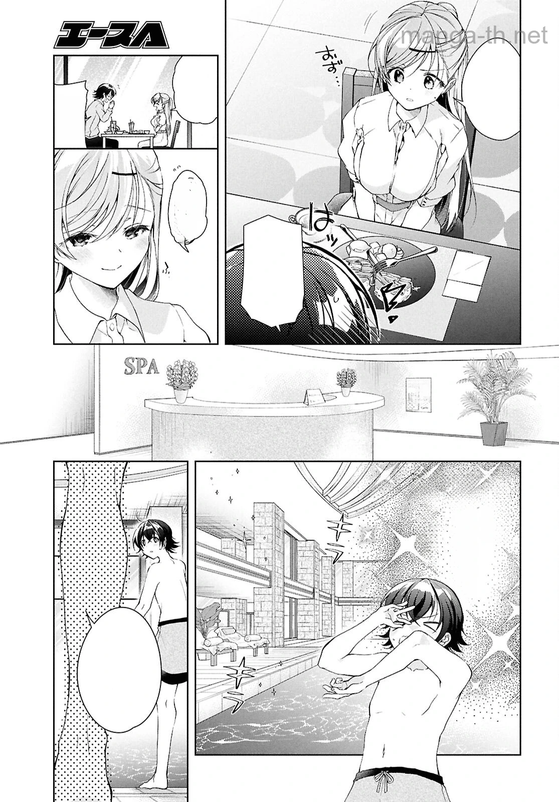 Isshiki-san wa Koi o Shiritai หน้า 5