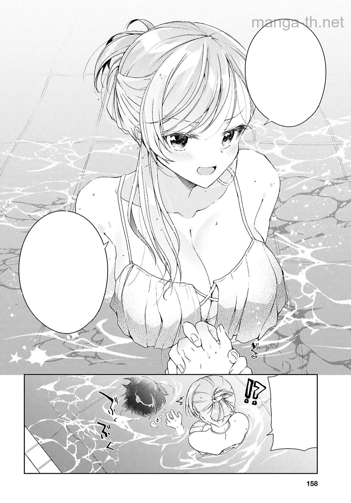 Isshiki-san wa Koi o Shiritai หน้า 8