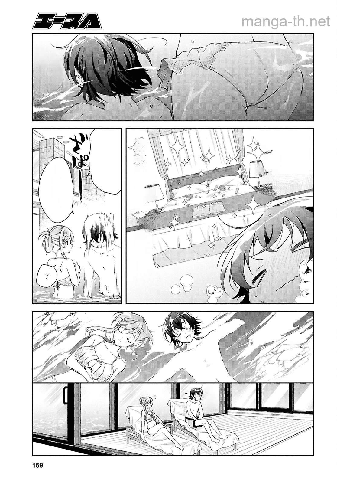 Isshiki-san wa Koi o Shiritai หน้า 9