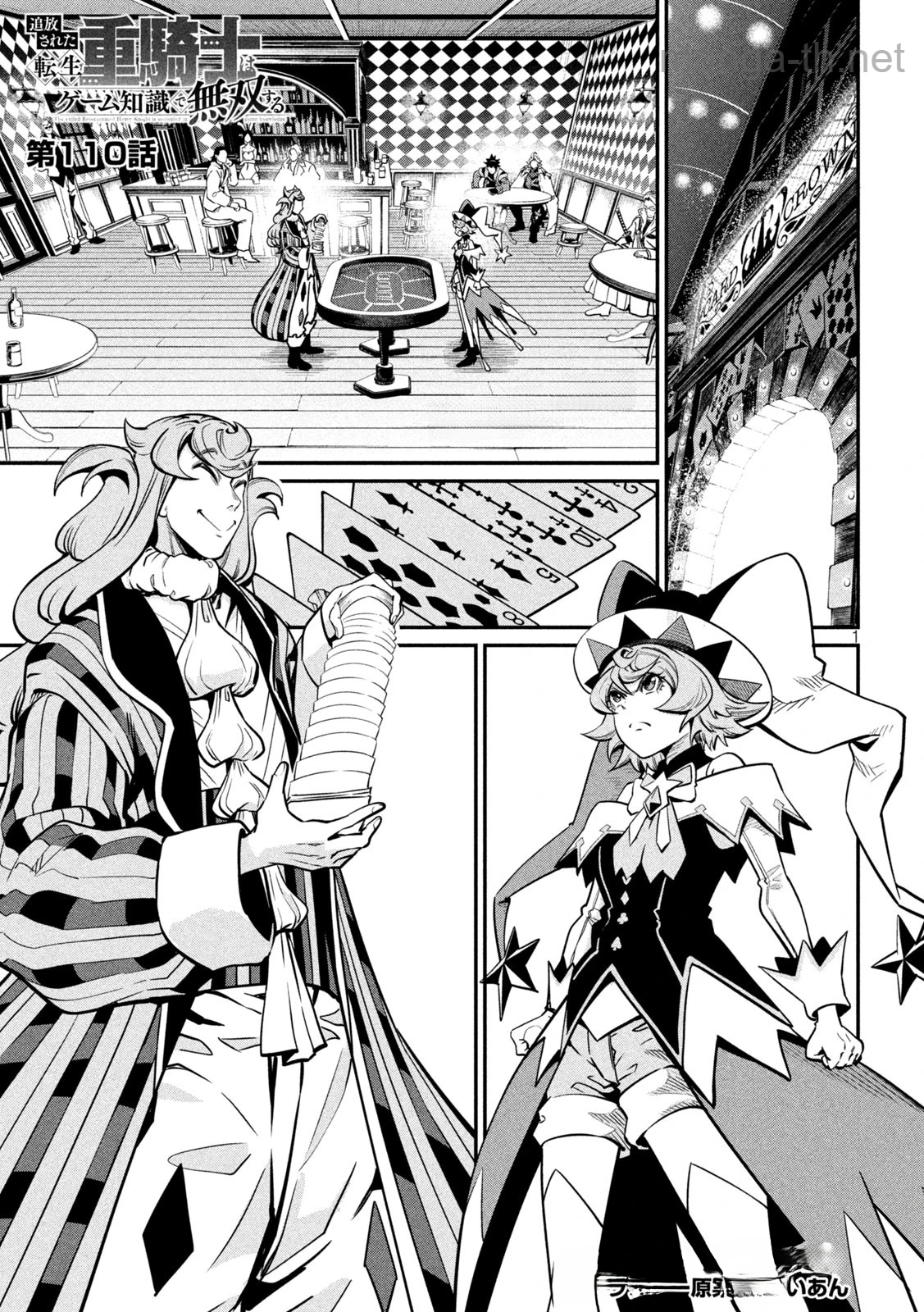 The Exiled Reincarnated Heavy Knight Is Unrivaled in Game Knowledge หน้า 1