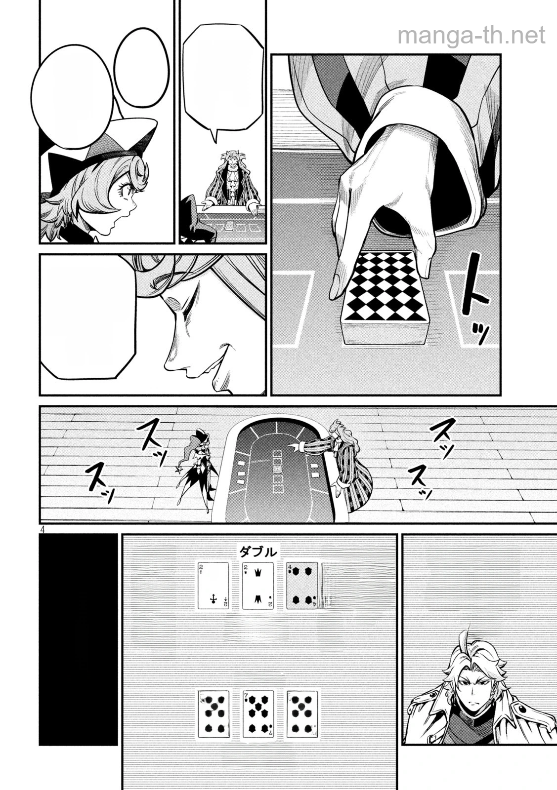 The Exiled Reincarnated Heavy Knight Is Unrivaled in Game Knowledge หน้า 4