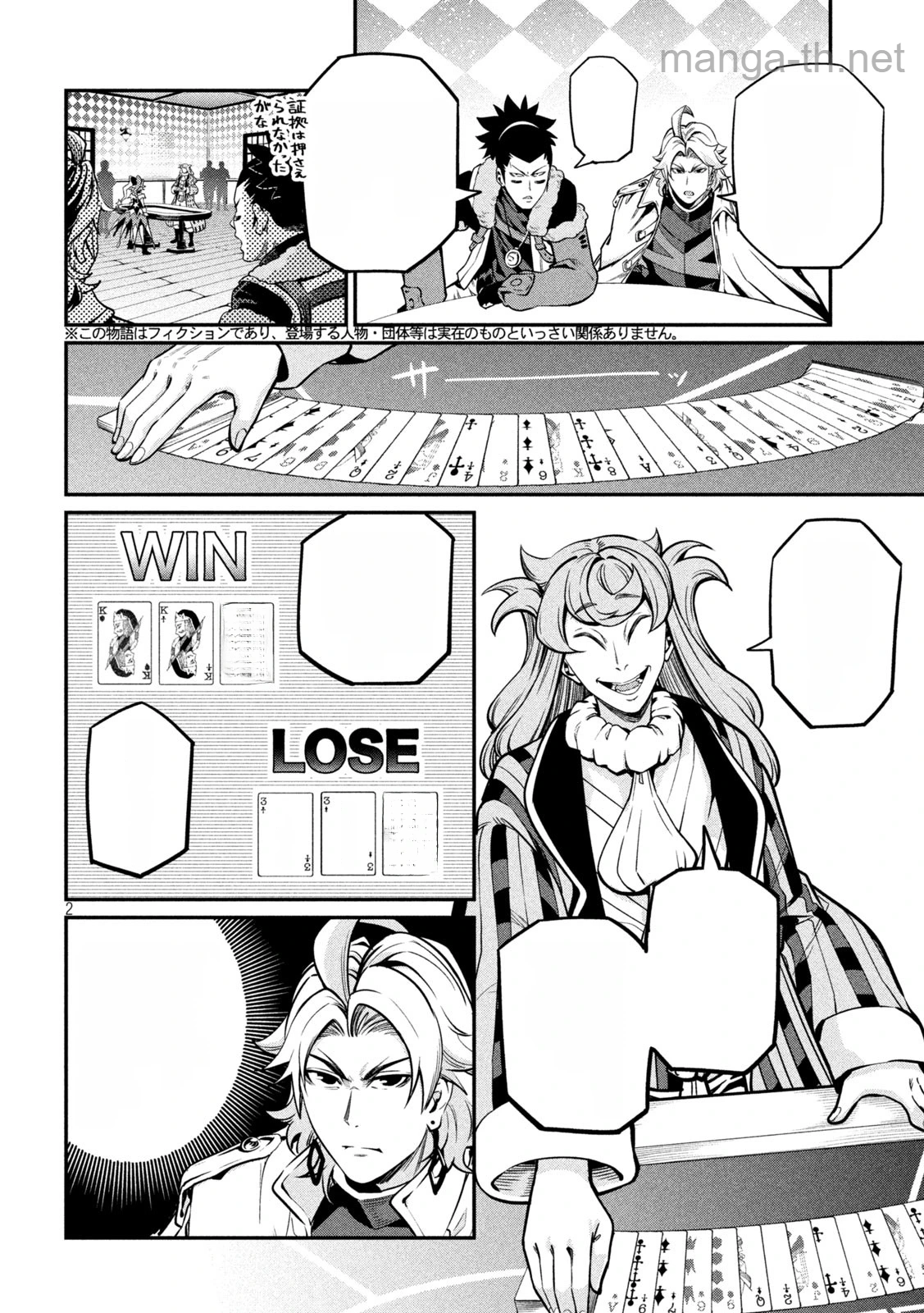 The Exiled Reincarnated Heavy Knight Is Unrivaled in Game Knowledge หน้า 2