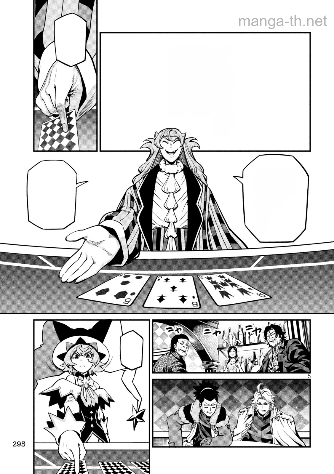 The Exiled Reincarnated Heavy Knight Is Unrivaled in Game Knowledge หน้า 5