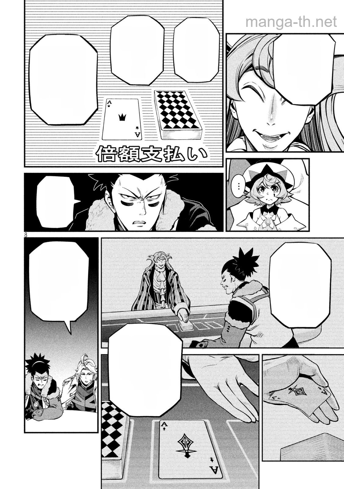 The Exiled Reincarnated Heavy Knight Is Unrivaled in Game Knowledge หน้า 8