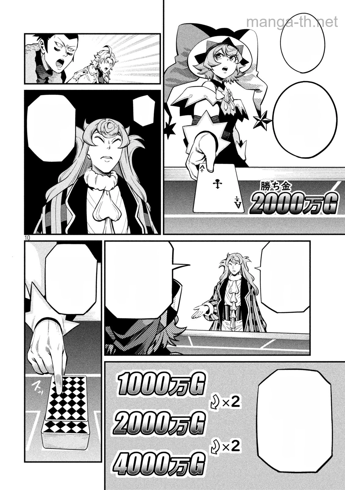 The Exiled Reincarnated Heavy Knight Is Unrivaled in Game Knowledge หน้า 10