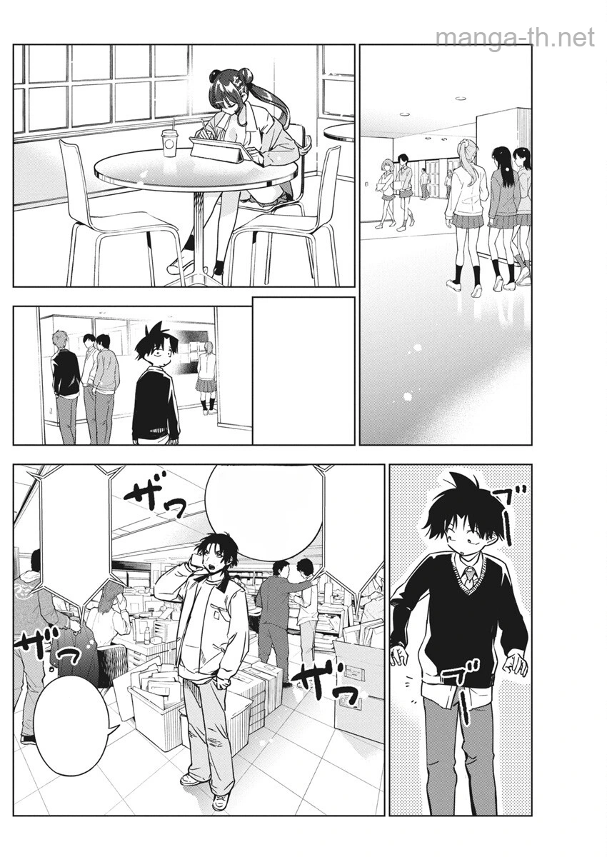 Kakunaru Ue wa หน้า 6