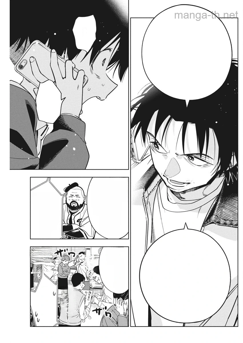Kakunaru Ue wa หน้า 7