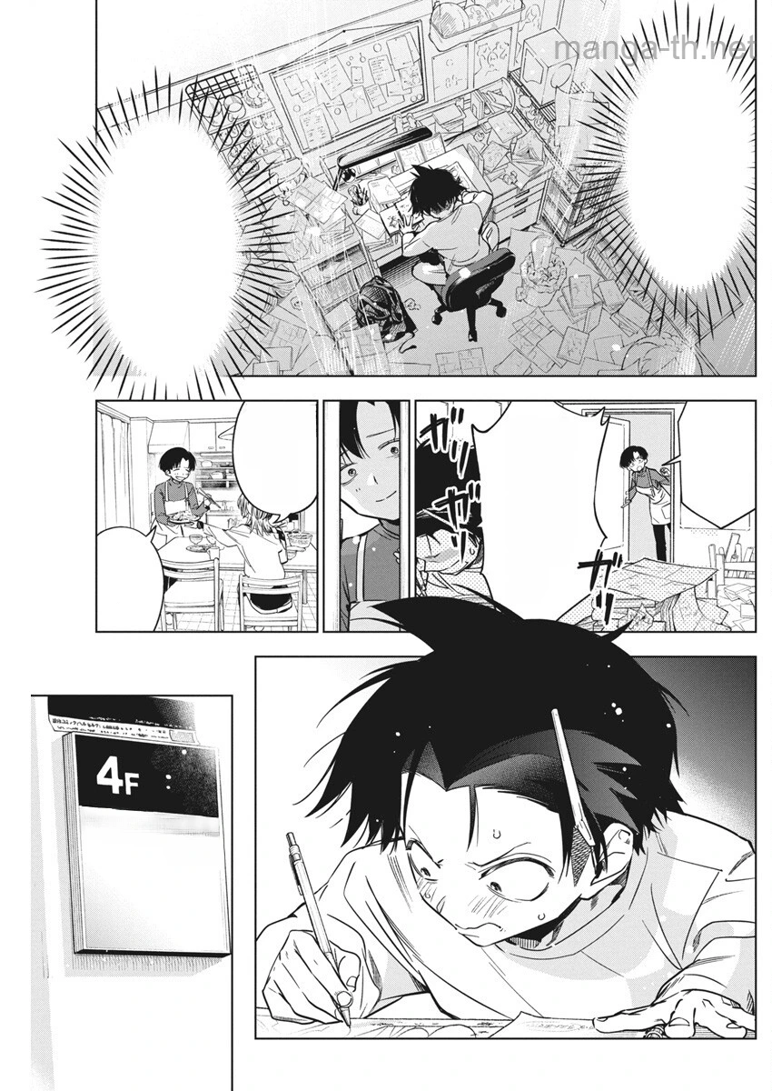 Kakunaru Ue wa หน้า 9