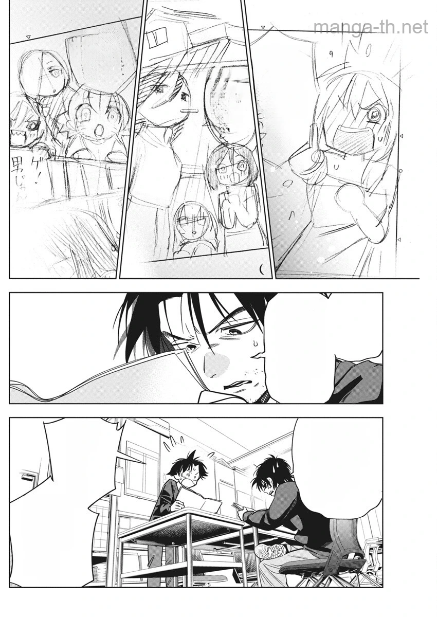 Kakunaru Ue wa หน้า 10
