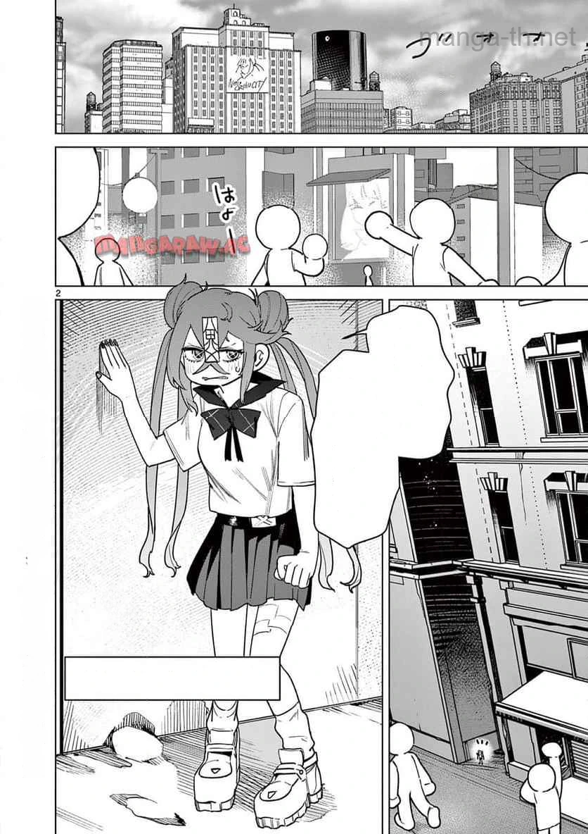 Giant Ojousama หน้า 2
