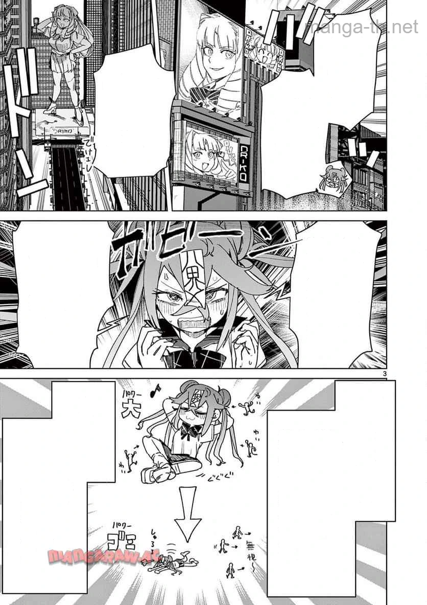 Giant Ojousama หน้า 3