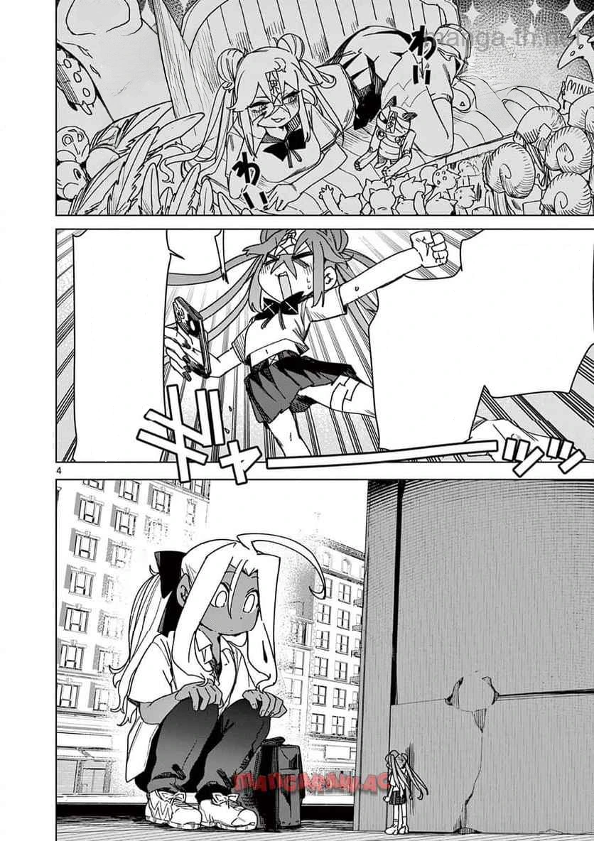 Giant Ojousama หน้า 4