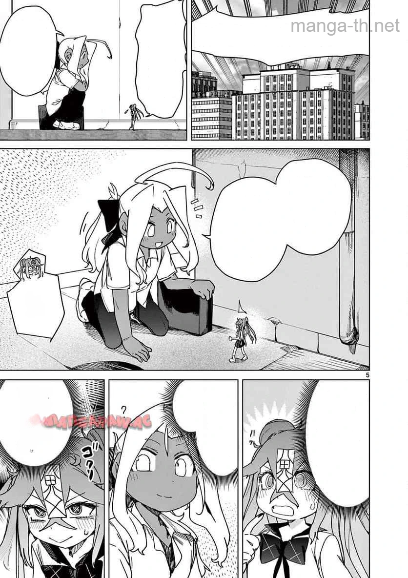 Giant Ojousama หน้า 5