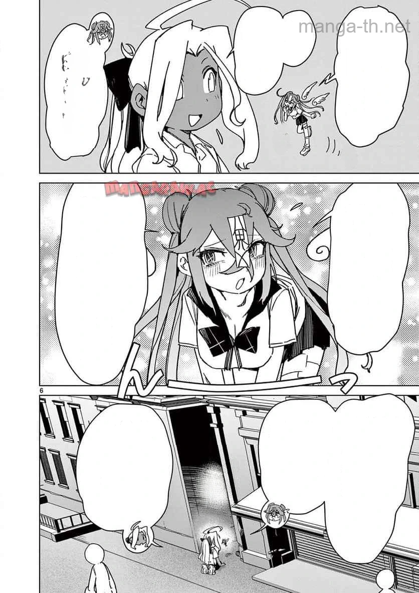 Giant Ojousama หน้า 6