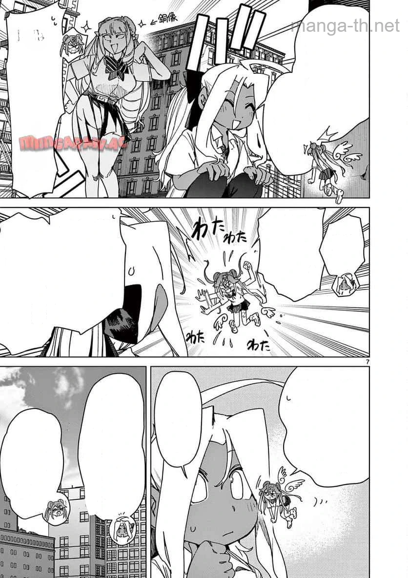 Giant Ojousama หน้า 7