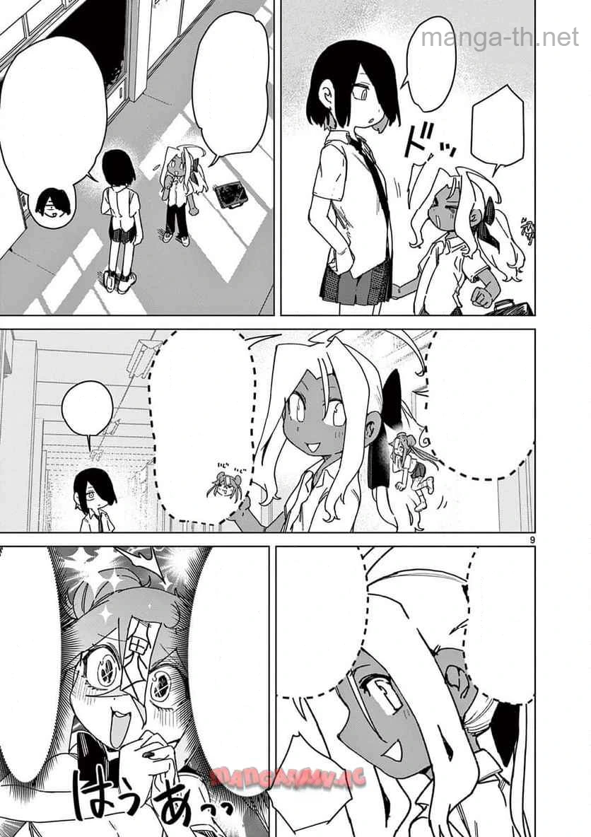 Giant Ojousama หน้า 9