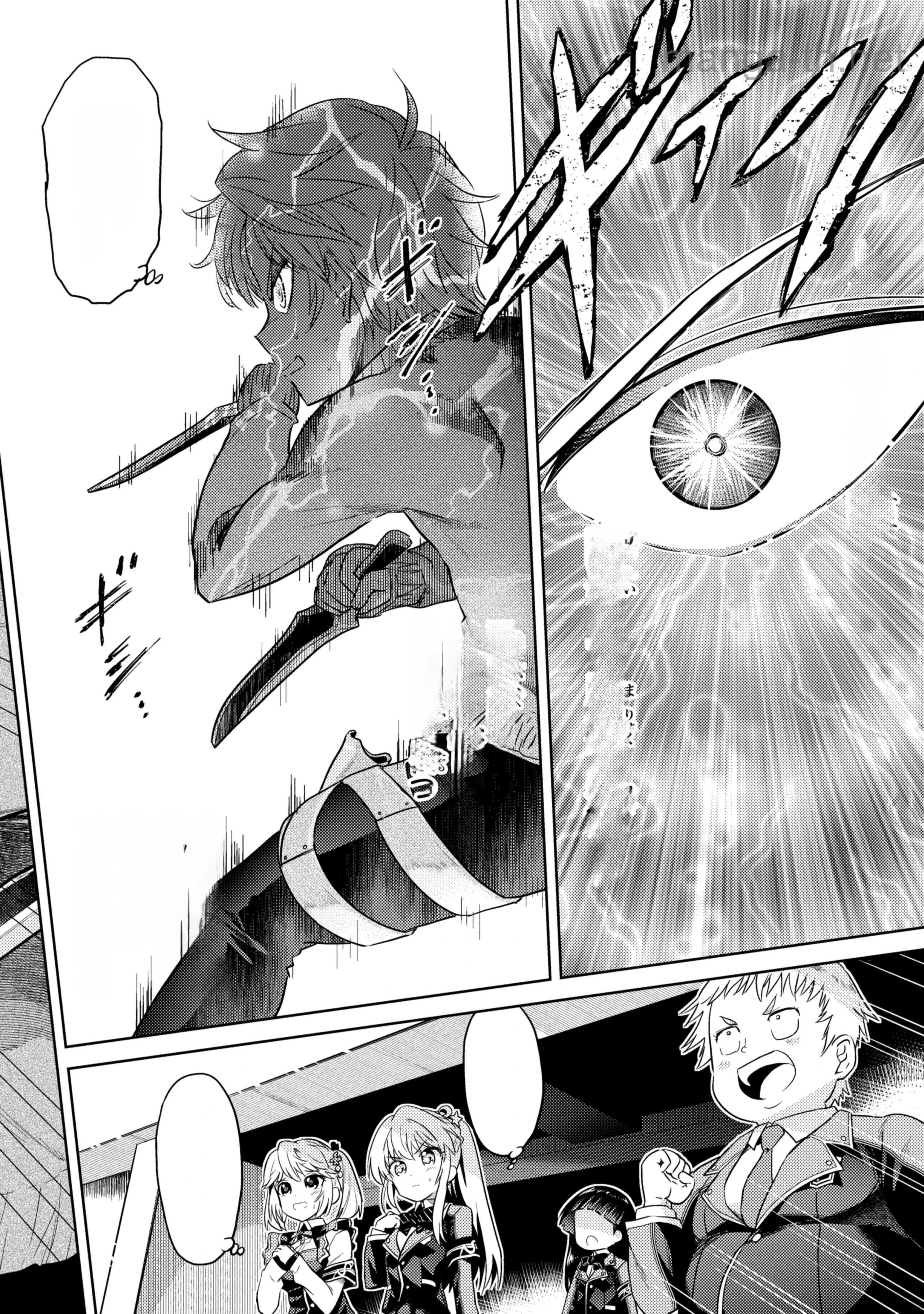 Sekai Saikou no Ansatsusha, Isekai Kizoku ni Tensei Suru หน้า 4
