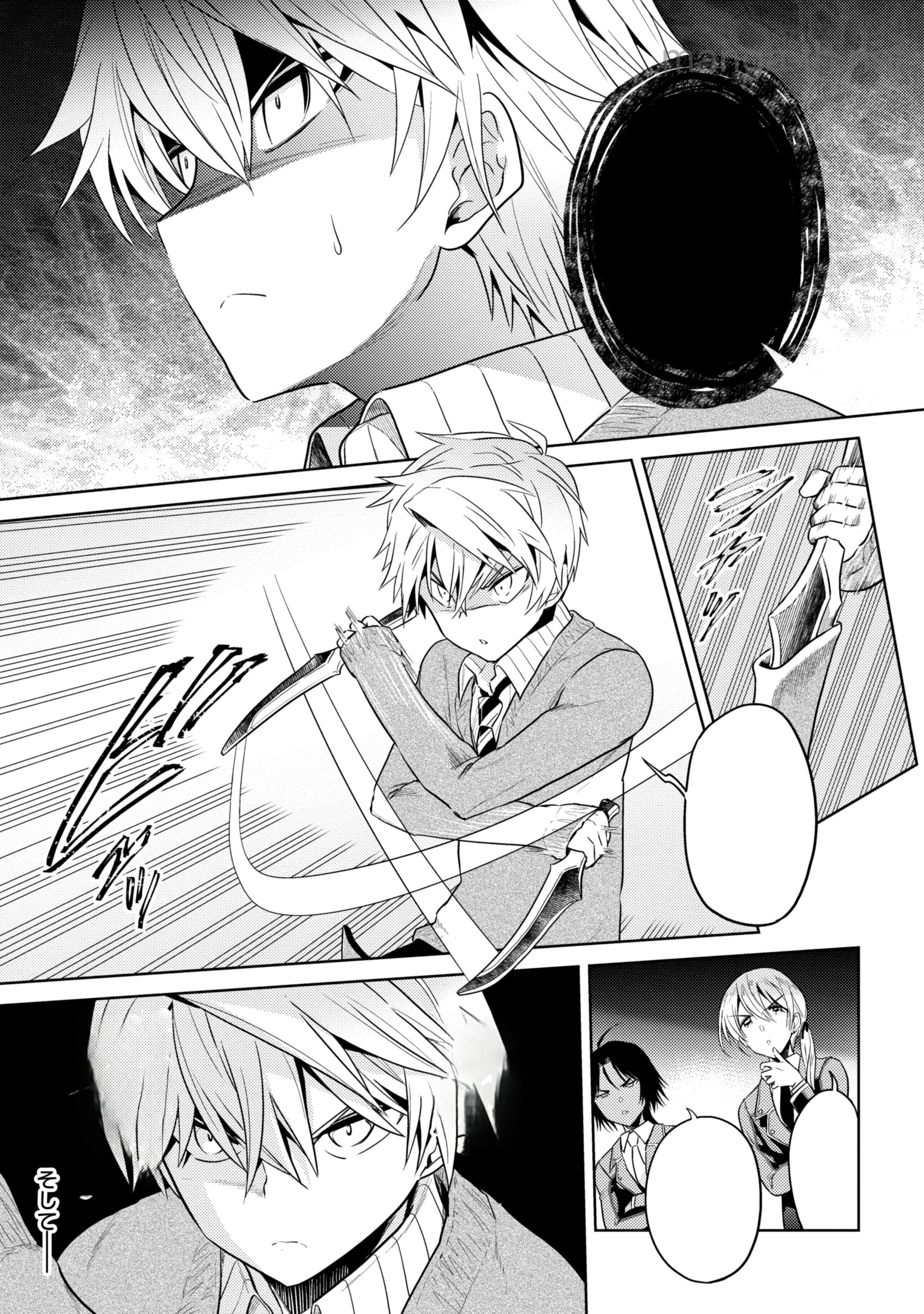 Sekai Saikou no Ansatsusha, Isekai Kizoku ni Tensei Suru หน้า 3