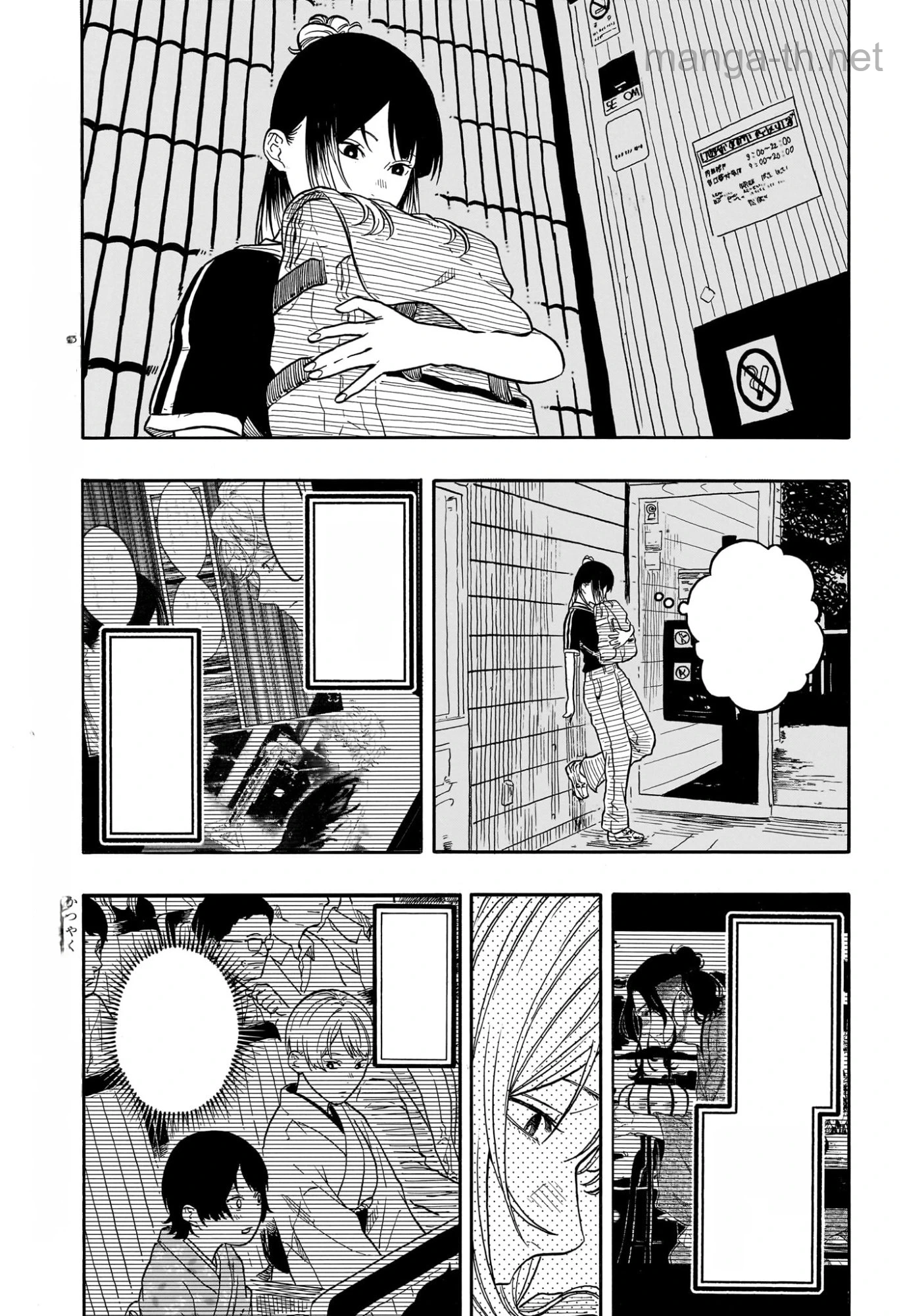 Akane-Banashi หน้า 3