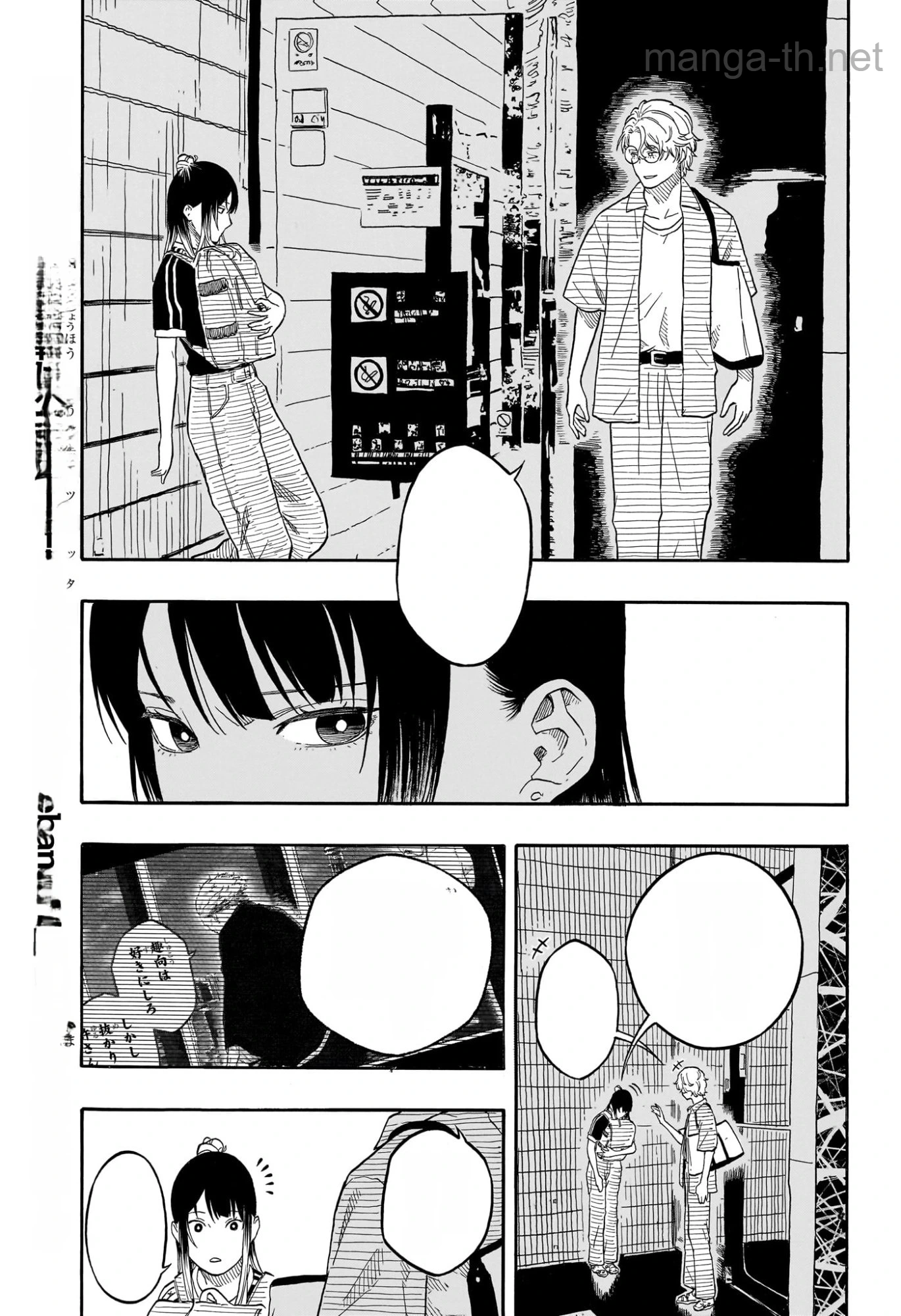 Akane-Banashi หน้า 5