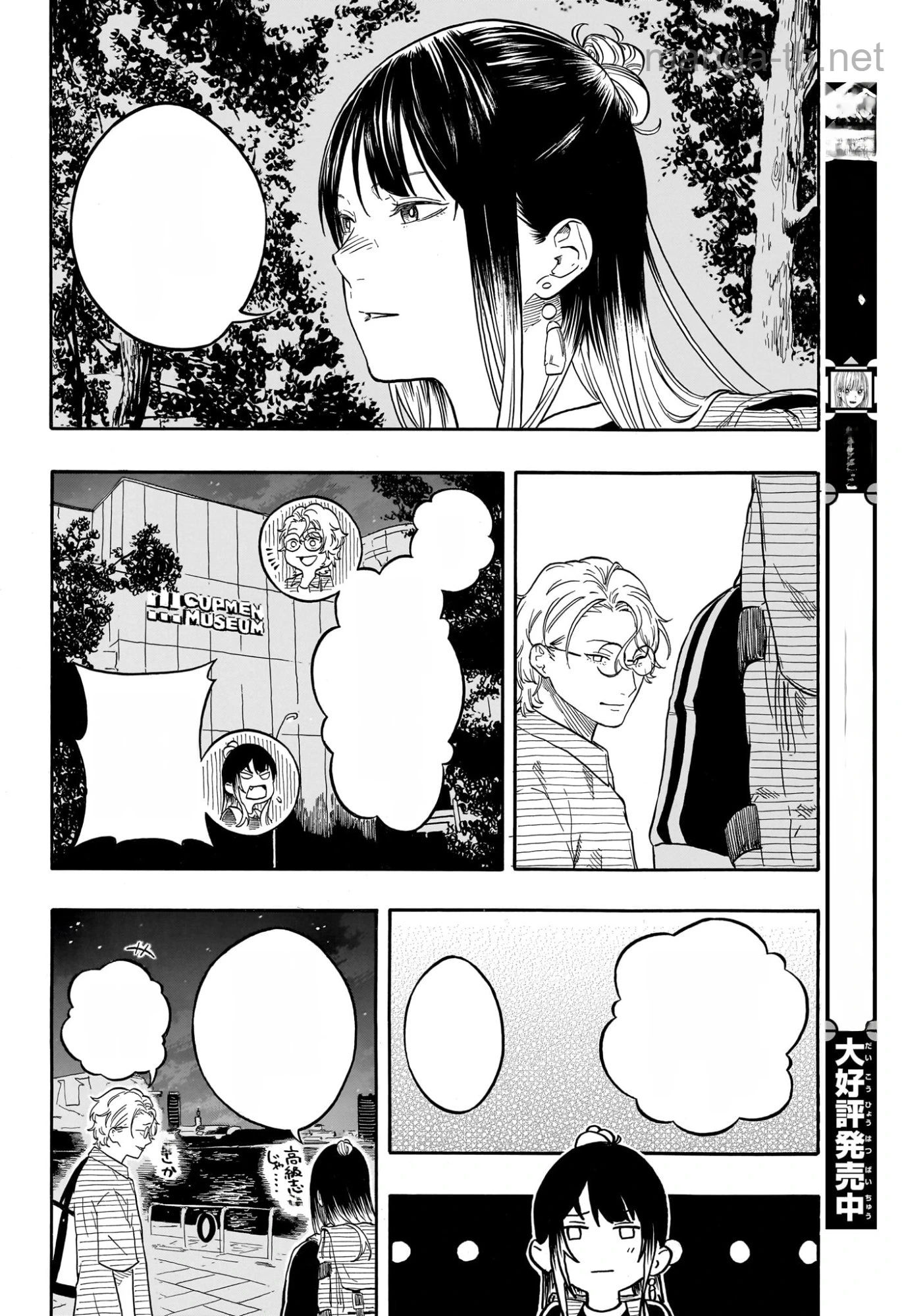 Akane-Banashi หน้า 8