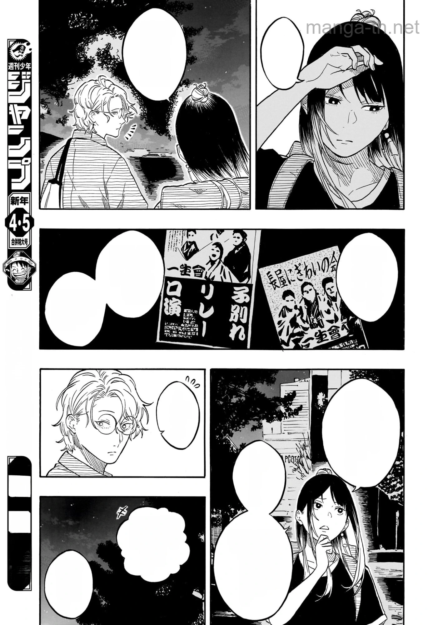 Akane-Banashi หน้า 7