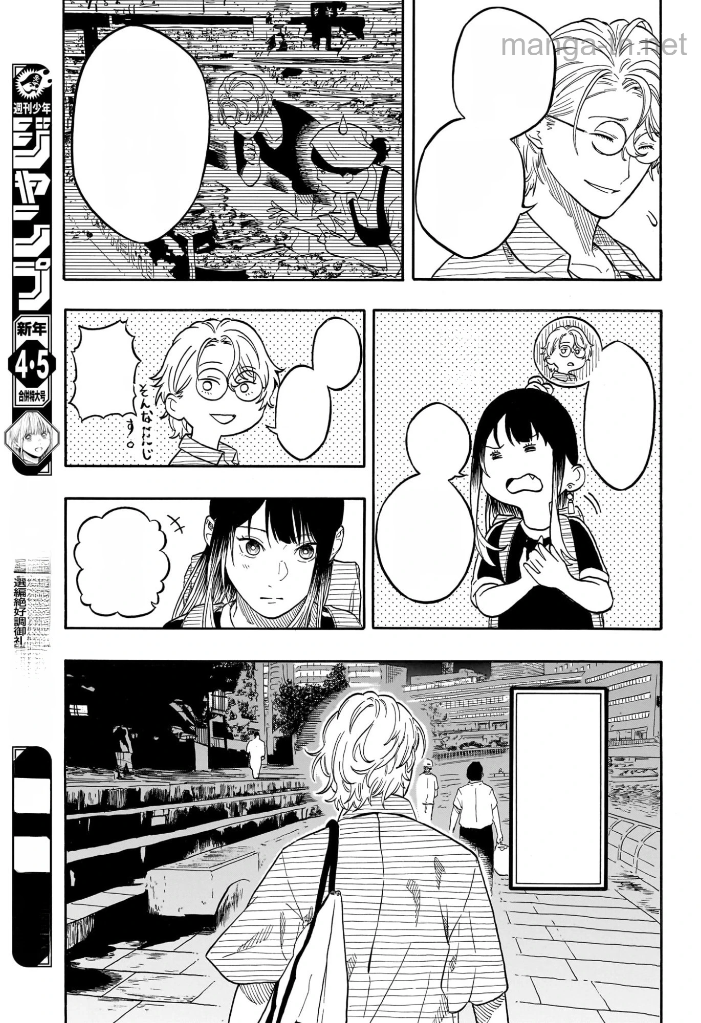 Akane-Banashi หน้า 9