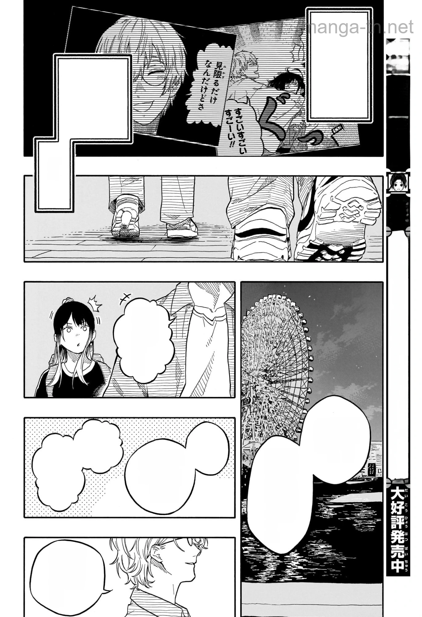 Akane-Banashi หน้า 10