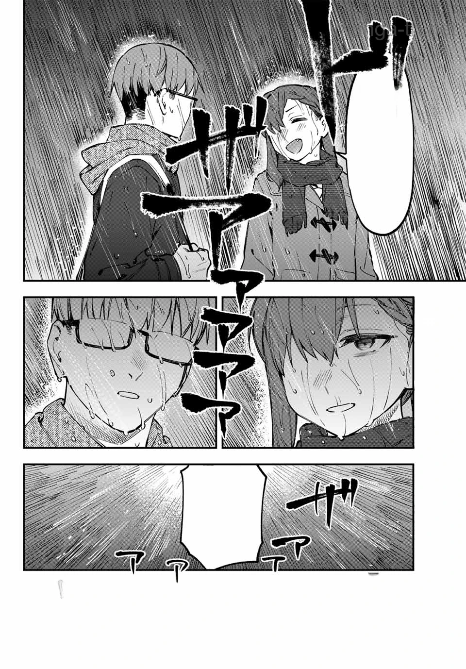Seitokai ni mo Ana wa Aru! หน้า 2