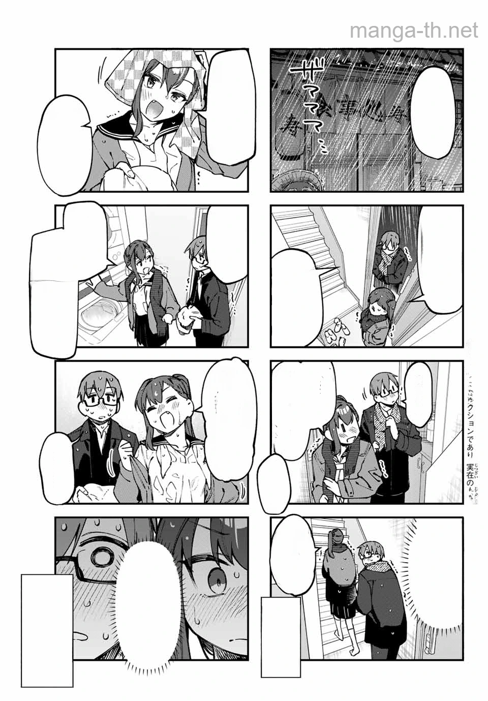 Seitokai ni mo Ana wa Aru! หน้า 3