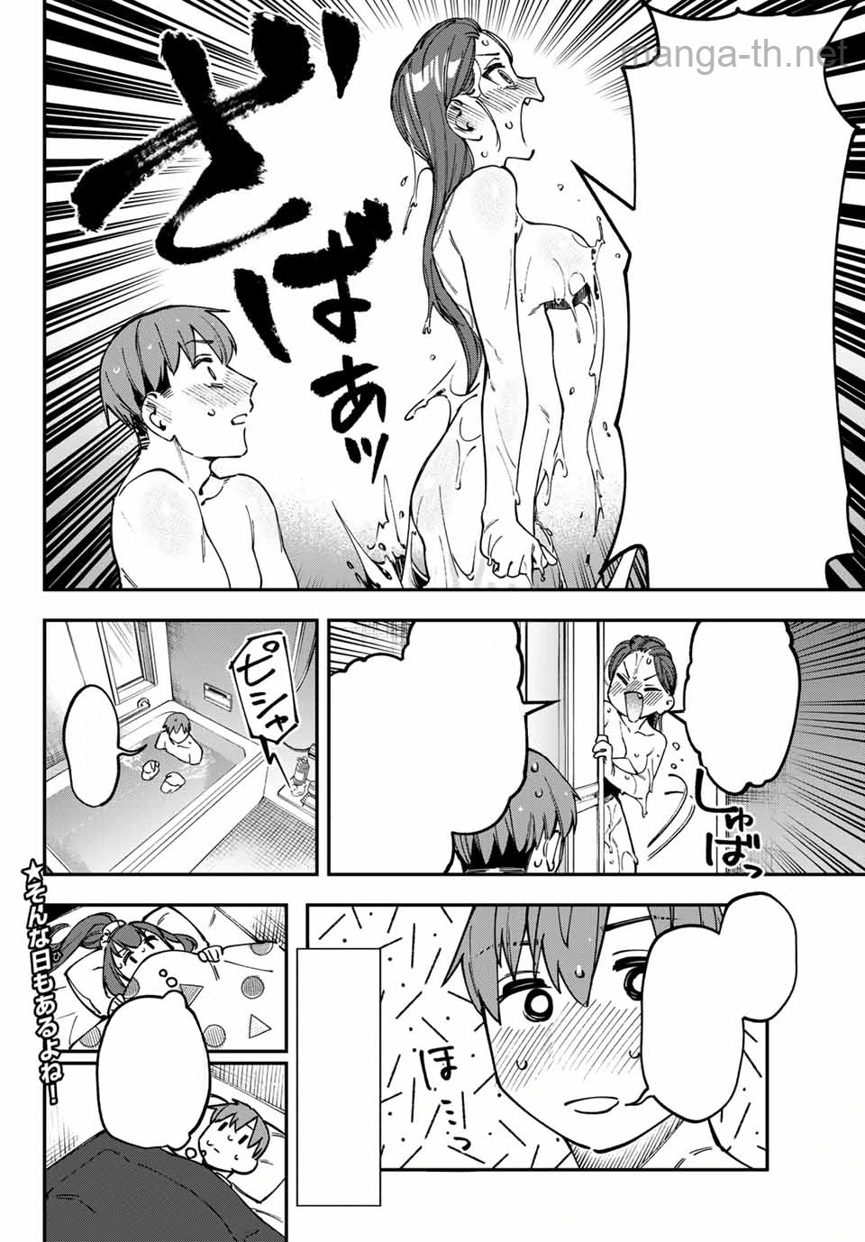 Seitokai ni mo Ana wa Aru! หน้า 8