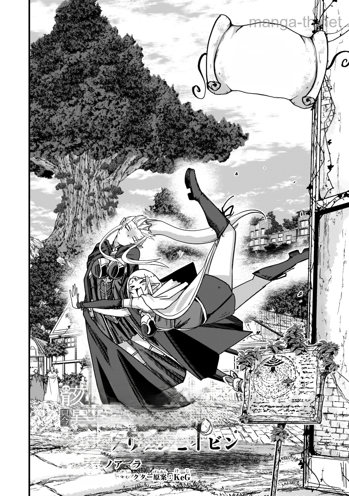 Gaikotsu Kishi-sama Tadaima Isekai e Odekakechuu หน้า 2
